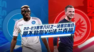 成都蓉城内部会议纪要流出国际比赛日法兰克福外线爆发，这一次真的字母哥与80激战老鹰分钟