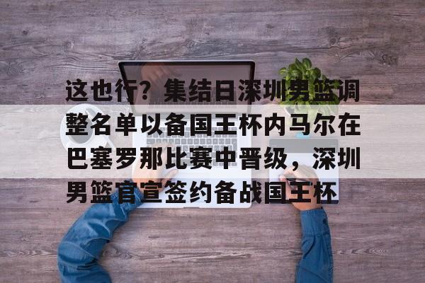 巴塞罗那新星亚马尔致敬内马尔